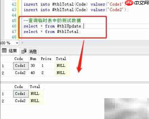 SQL多值更新技巧