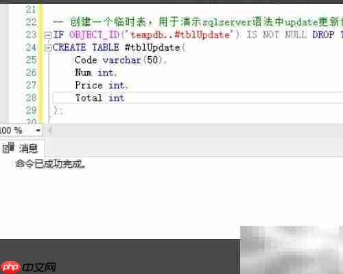 SQL多值更新技巧