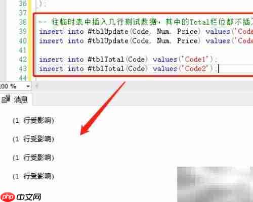 SQL多值更新技巧