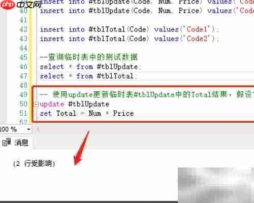 SQL多值更新技巧
