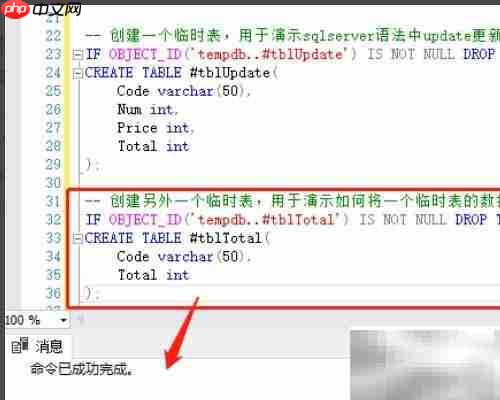 SQL多值更新技巧
