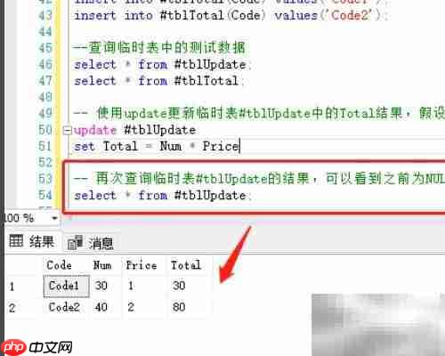 SQL多值更新技巧