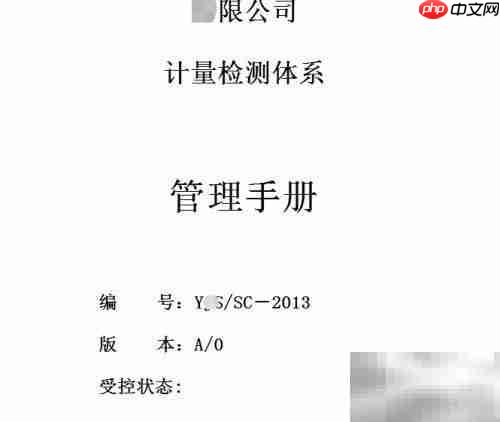 计量认证申请指南