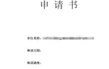 计量认证申请指南