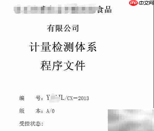 计量认证申请指南