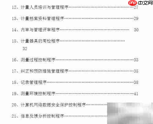 计量认证申请指南