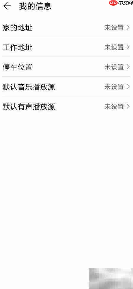 华为P30语音助手编辑个人信息