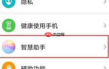 华为P30语音助手编辑个人信息