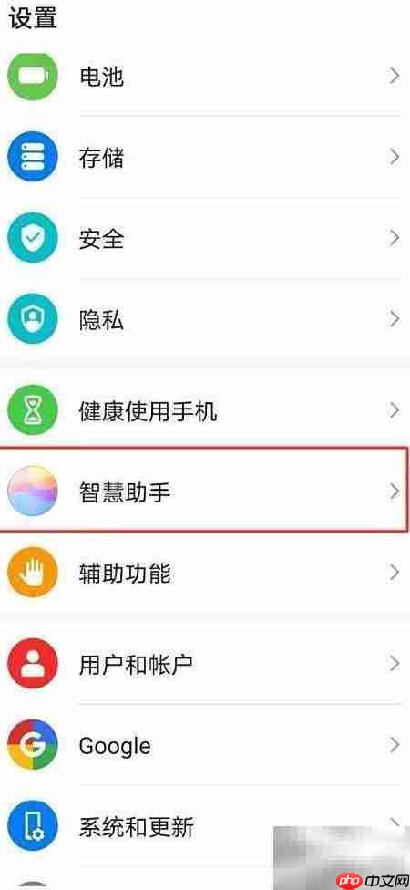 华为P30语音助手编辑个人信息