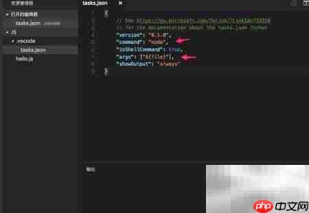 VS Code for Mac运行JS指南