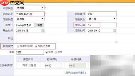 新手建班指南：培训系统操作