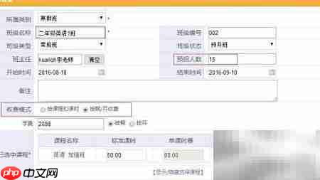 新手建班指南：培训系统操作