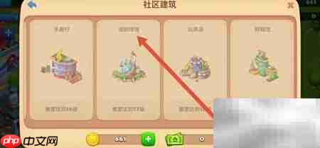 梦想城镇保龄球馆查看方法