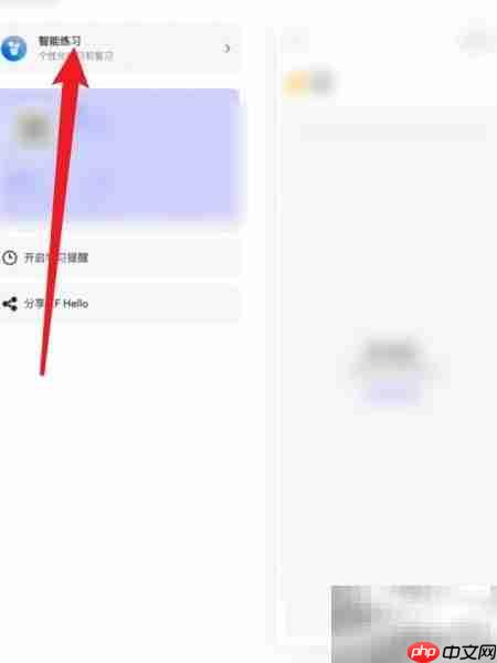 EF英语APP发音练习入口