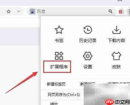 谷歌浏览器添加Office工具指南