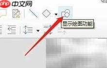 LibreOffice Writer插入线条方法