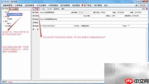 AiderDM送货单打印指南