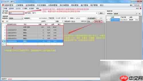 AiderDM送货单打印指南