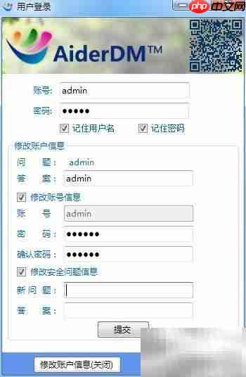 AiderDM送货单打印指南