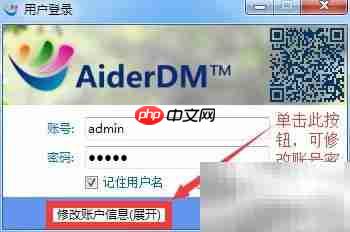 AiderDM送货单打印指南