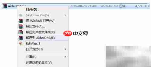 AiderDM送货单打印指南
