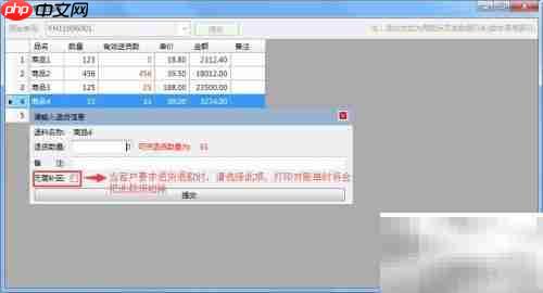 AiderDM送货单打印指南