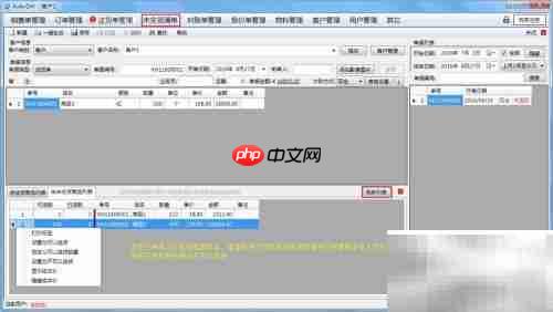 AiderDM送货单打印指南