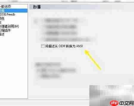 EF文件描述转ANSI方法