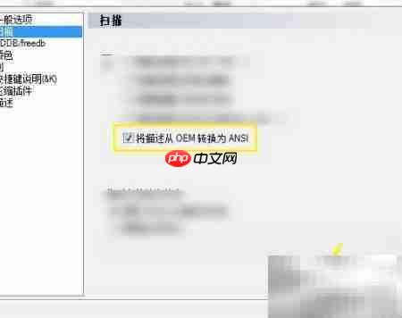 EF文件描述转ANSI方法