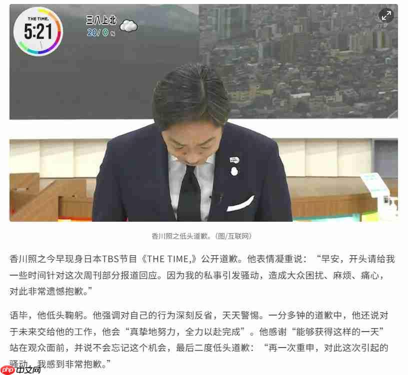 《如龙：极3》日配宣传片遭批 香川照之仍出演