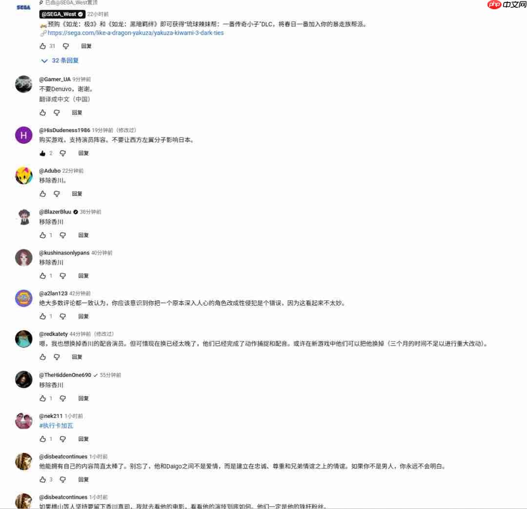 《如龙：极3》日配宣传片遭批 香川照之仍出演