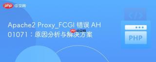 Apache2 Proxy_FCGI 错误 AH01071：原因分析与解决方案