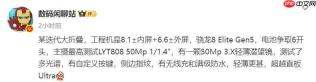 OPPO Find N6 大折叠曝光，续航升级更轻薄