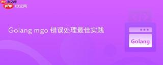 Golang mgo 错误处理最佳实践