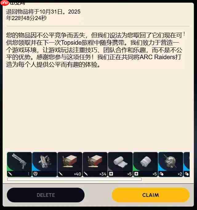 《ARC Raiders》反作弊出新招：玩家损失全赔偿！