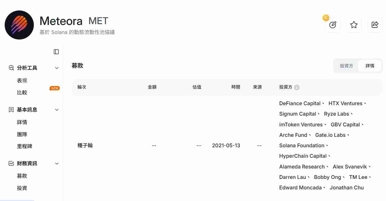 Meteora 是什么?如何提供流动性?空投、DEX 与收益聚合生态全攻略