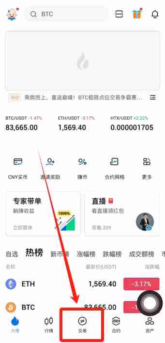 火币APP如何提现和转账？USDT从火币提现到欧易交易所操作教程