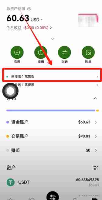 火币APP如何提现和转账？USDT从火币提现到欧易交易所操作教程