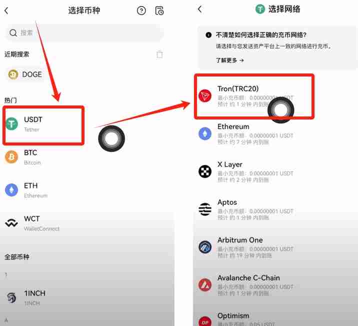 火币APP如何提现和转账？USDT从火币提现到欧易交易所操作教程