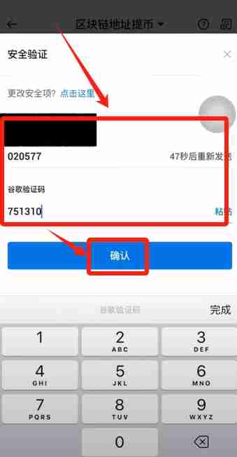 火币APP如何提现和转账？USDT从火币提现到欧易交易所操作教程