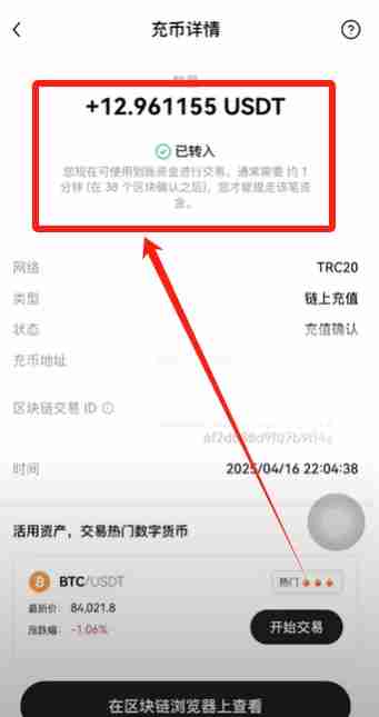 火币APP如何提现和转账？USDT从火币提现到欧易交易所操作教程
