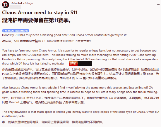 玩家发文请愿《暗黑破坏神4》新装备常驻:数值的魅力!