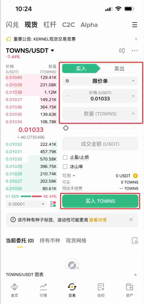 Towns Protocol (TOWNS)币是什么?怎么买?TOWNS代币经济学、未来展望及购买方法