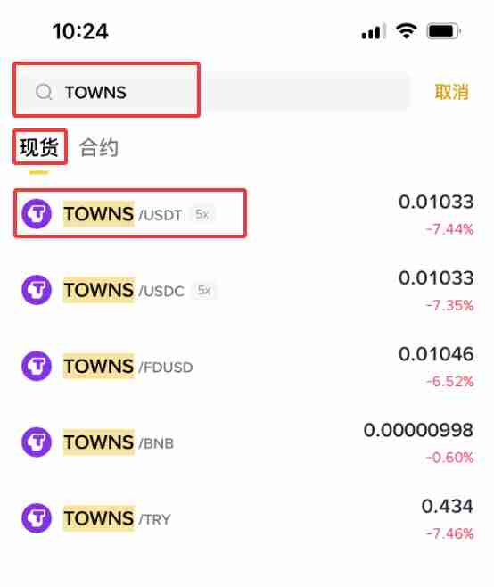 Towns Protocol (TOWNS)币是什么?怎么买?TOWNS代币经济学、未来展望及购买方法