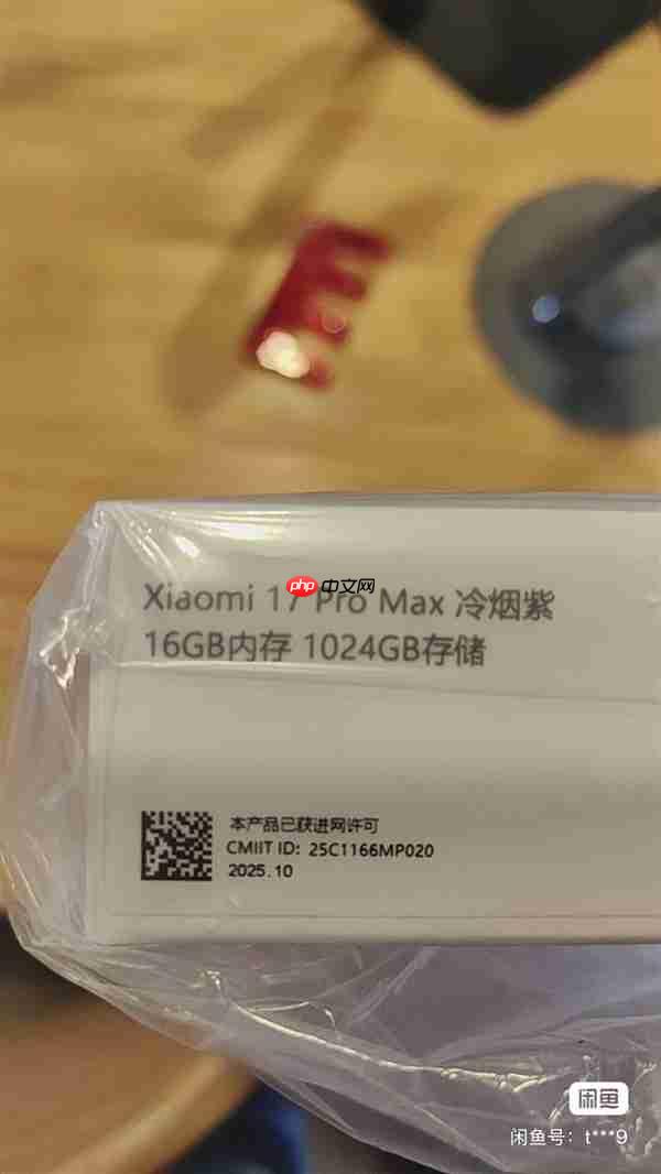 号称全网唯一!雷军签名版小米17 Pro Max现身闲鱼 售价高达2.3万元