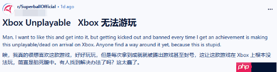 新游《超级巴基球》现逆天恶性封号bug:只封主机玩家!