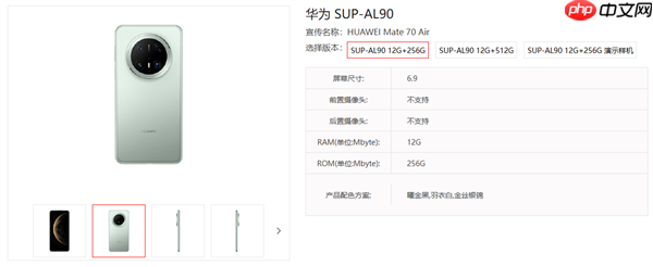 华为Mate 70 Air真机偷跑 侧边指纹、居中大圆后摄