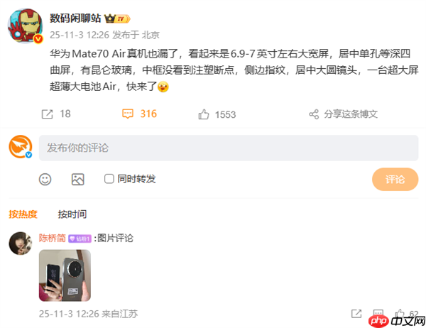 华为Mate 70 Air真机偷跑 侧边指纹、居中大圆后摄