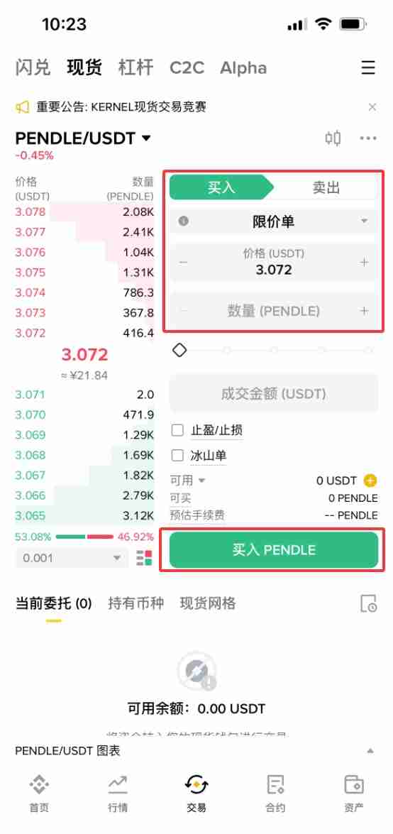 Pendle (PENDLE)币是什么？怎么买？PENDLE价格预测2025-2050