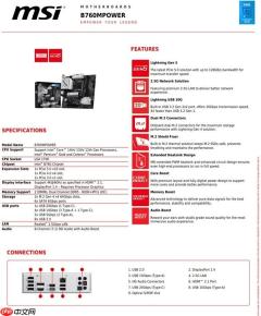 微星B760MPOWER超频主板现身！兼容12-14代酷睿、支持8000+MT/s